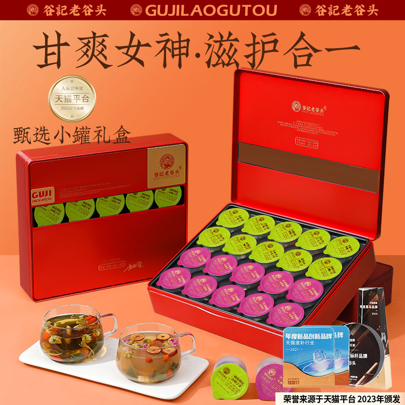 红参阿胶女神茶菊花枸杞决明子茶