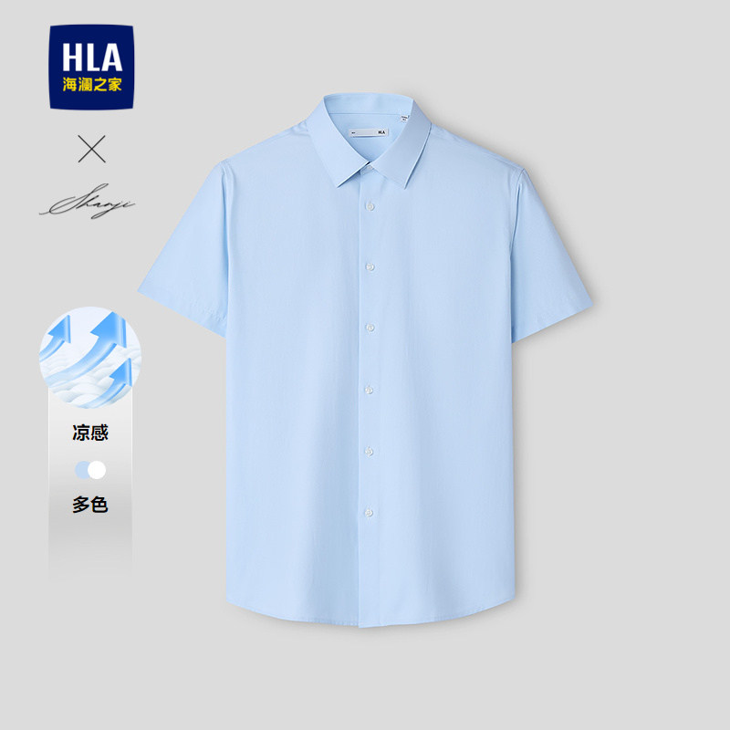 HLA/海澜之家轻商务衫及系列短袖衬衫2026春夏新凉感梭织衬衣