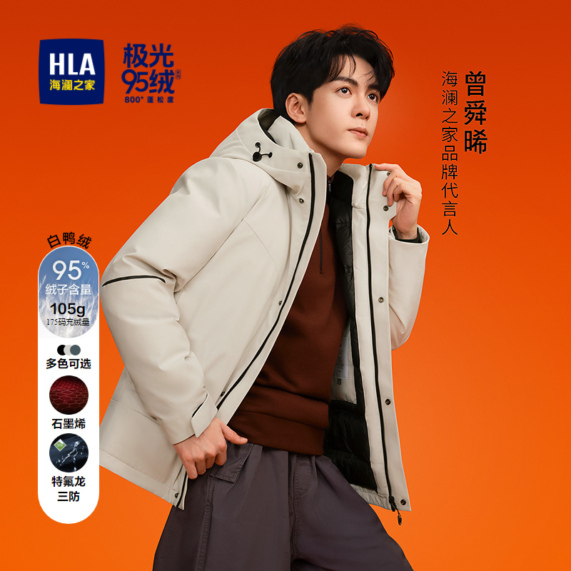 海澜之家连帽有型鸭绒保暖羽绒服