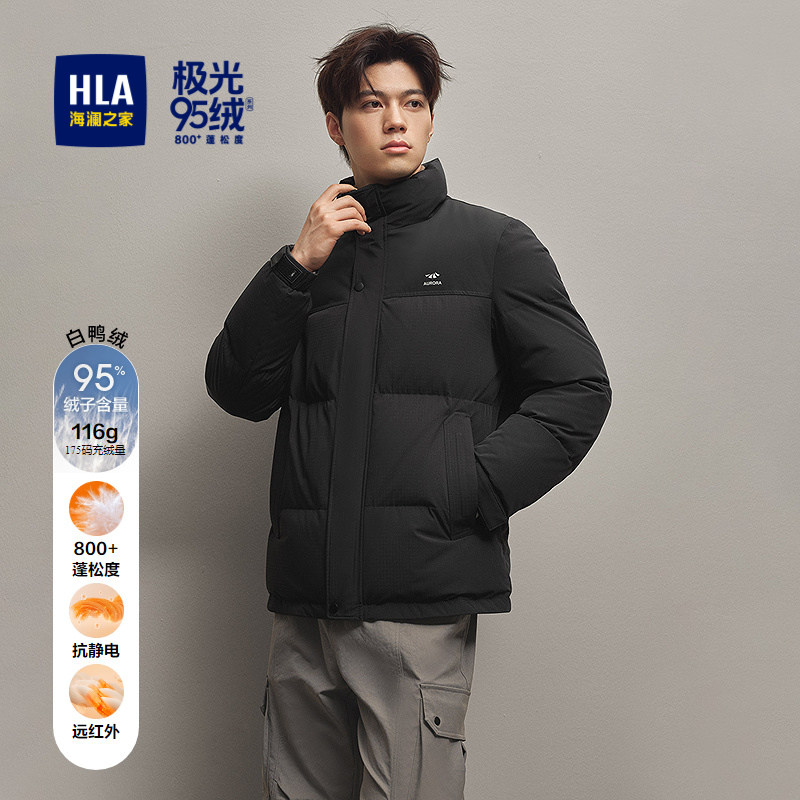 HLA/海澜之家短款羽绒服25秋冬新极光系列95绒800蓬石墨烯