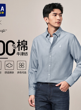 HLA/海澜之家轻商务时尚长袖衬衫25新款春秋季绣花翻领纯棉衬衣男