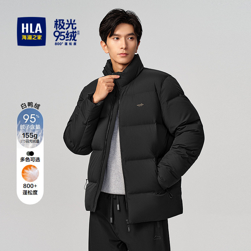 HLA/海澜之家极光九五绒系列羽绒服25秋冬新款无帽立领宽松外套