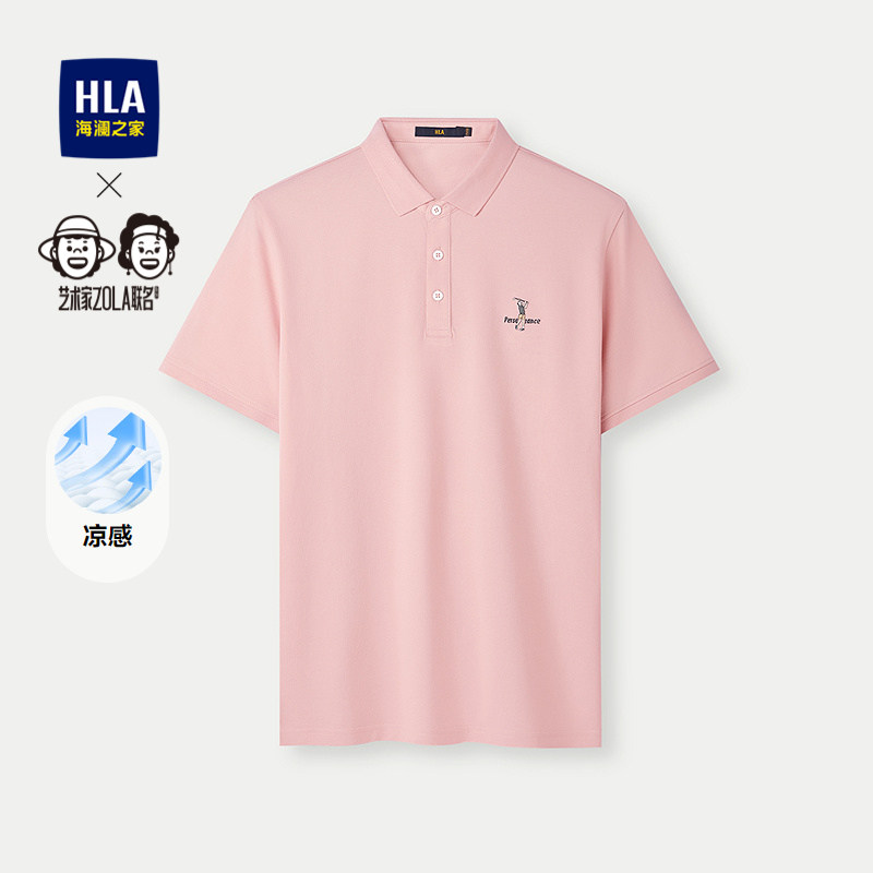 HLA/海澜之家凉感短袖POLO衫春夏艺术家ZOLA联名翻领上衣男,男装,Polo衫,淘宝优惠券,粉丝福利购,淘宝优惠卷