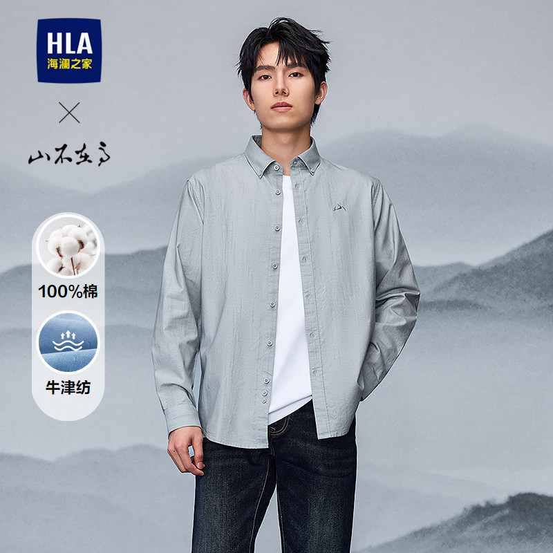 HLA/海澜之家山不在高系列长袖衬衫25春夏新刺绣翻领牛津纺衬衣