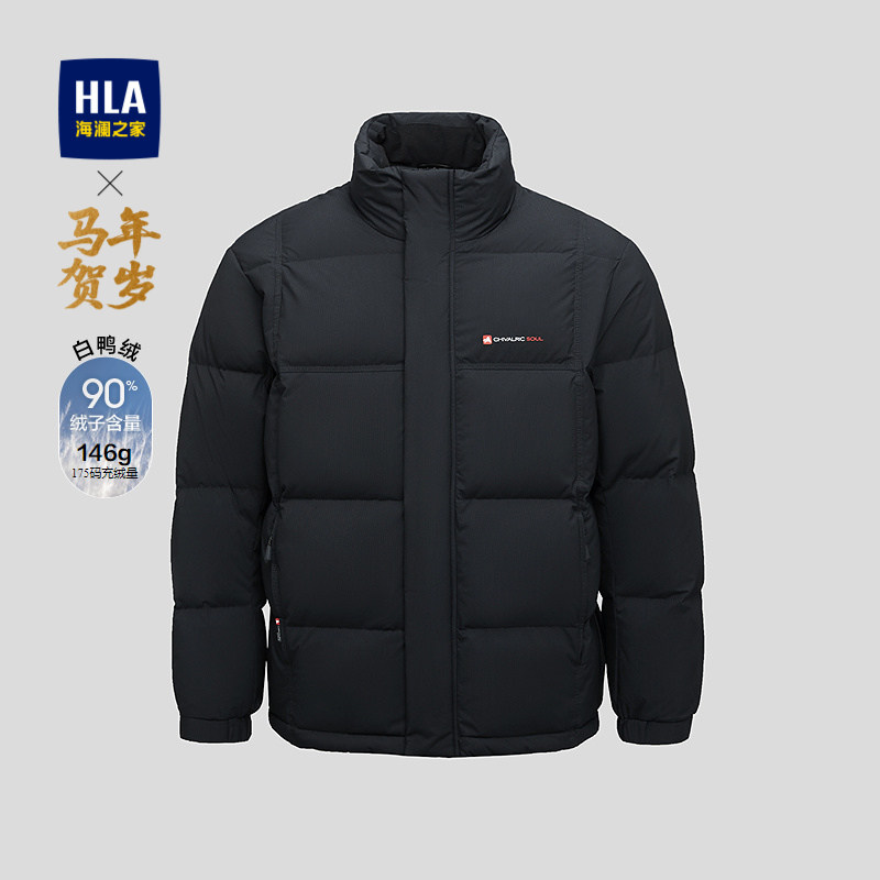 HLA/海澜之家马年贺岁立领保暖羽绒服秋冬25新鸭绒蓬松时尚外套