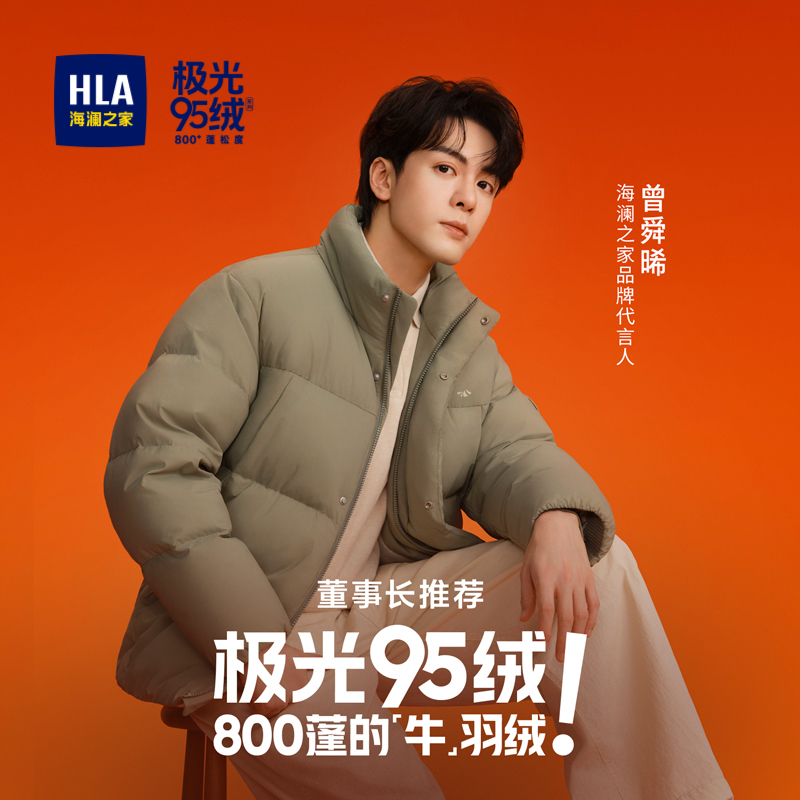 海澜之家无帽立领短款保暖羽绒服