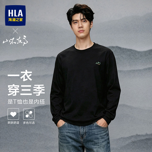 海澜之家循迹山不在高系列T恤男