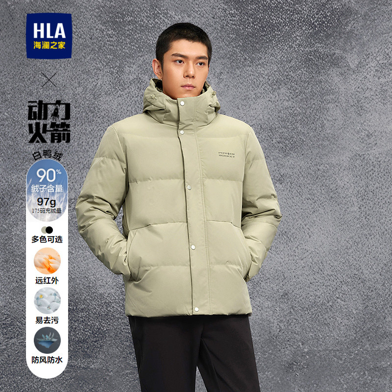 HLA/海澜之家动力火箭羽绒服25秋冬新连帽石墨烯易去污保暖外套