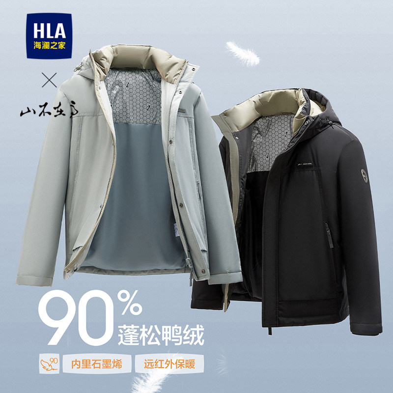 HLA/海澜之家秀场同款山不在高系列羽绒服25秋冬新款远红外外套