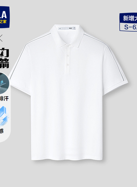 HLA/海澜之家动力火箭短袖Polo2026春夏新款翻领凉感透气短t男