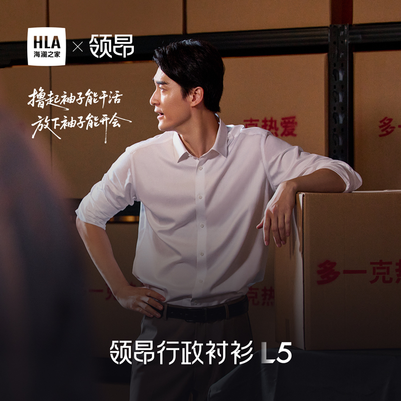 海澜之家轻商务纯棉短袖正装衬衫