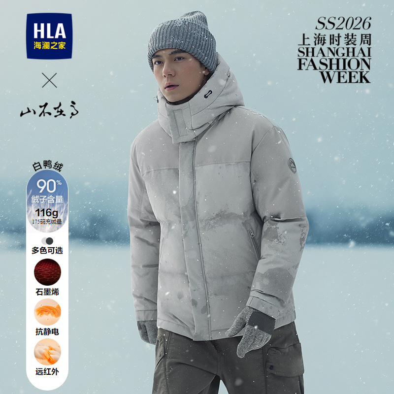 海澜之家石墨烯可脱卸帽羽绒服