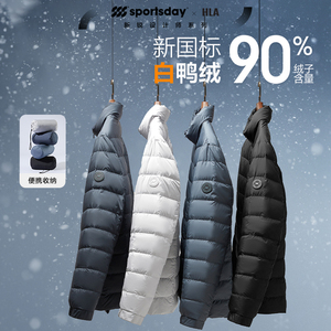 HLA/海澜之家男款运动90白鸭绒保暖外套冬季立领轻薄羽绒服男