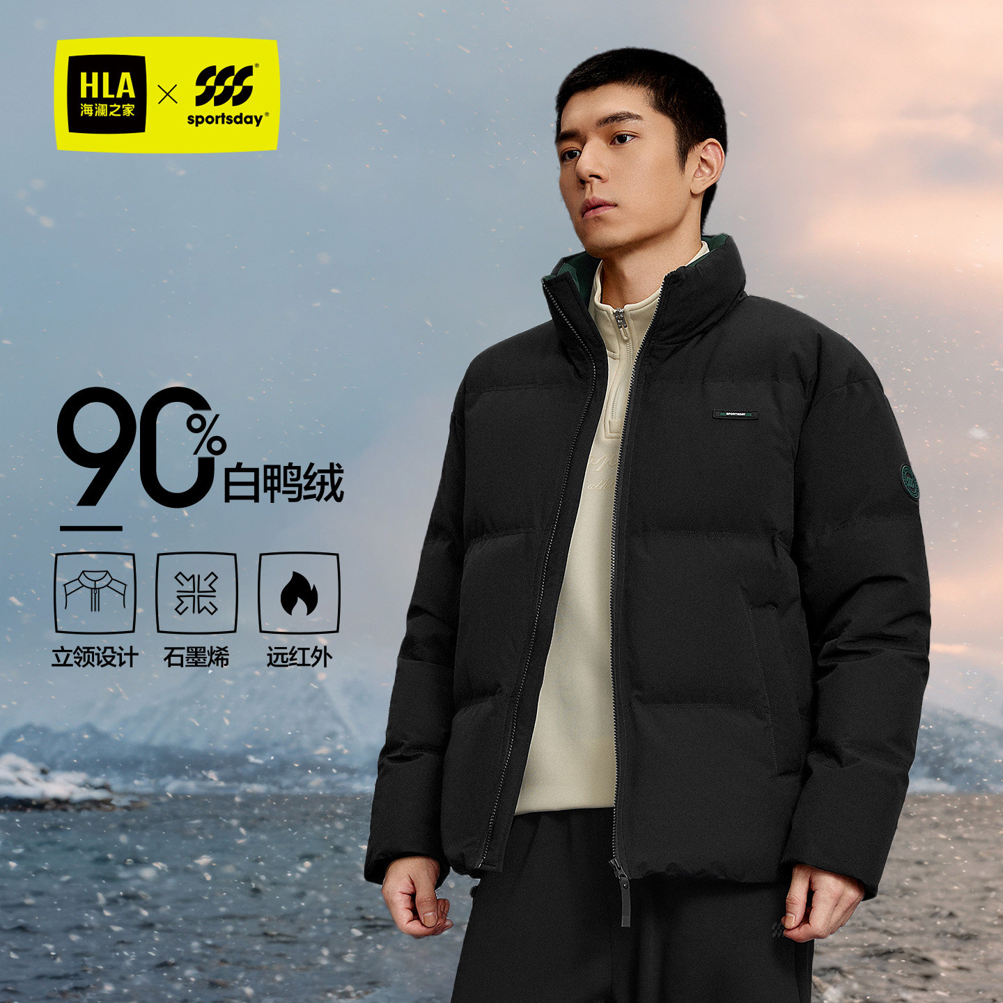 海澜之家石墨烯立领运动羽绒服男