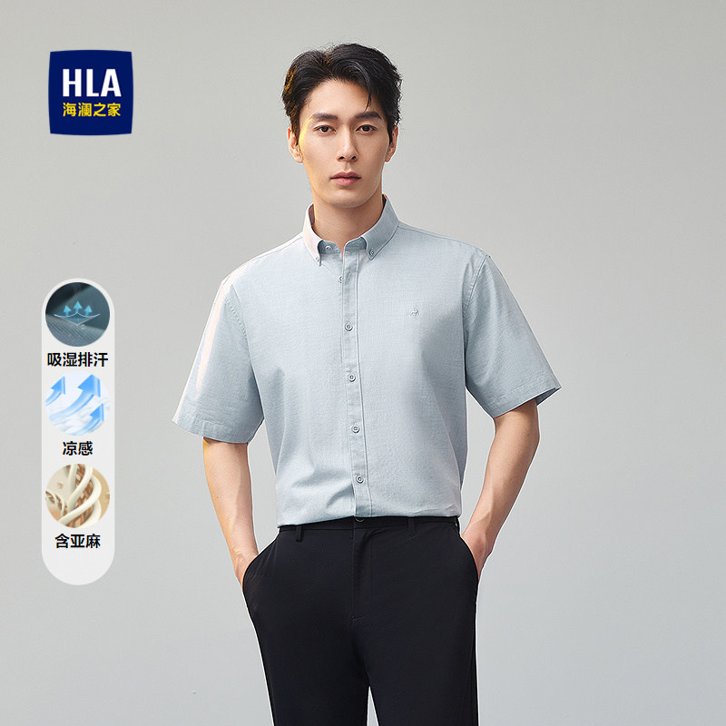 HLA/海澜之家凉感短袖休闲衬衫春夏方领含亚麻吸湿排汗透气衬衣男