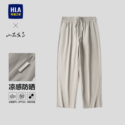 海澜之家抽绳松紧腰休闲九分裤