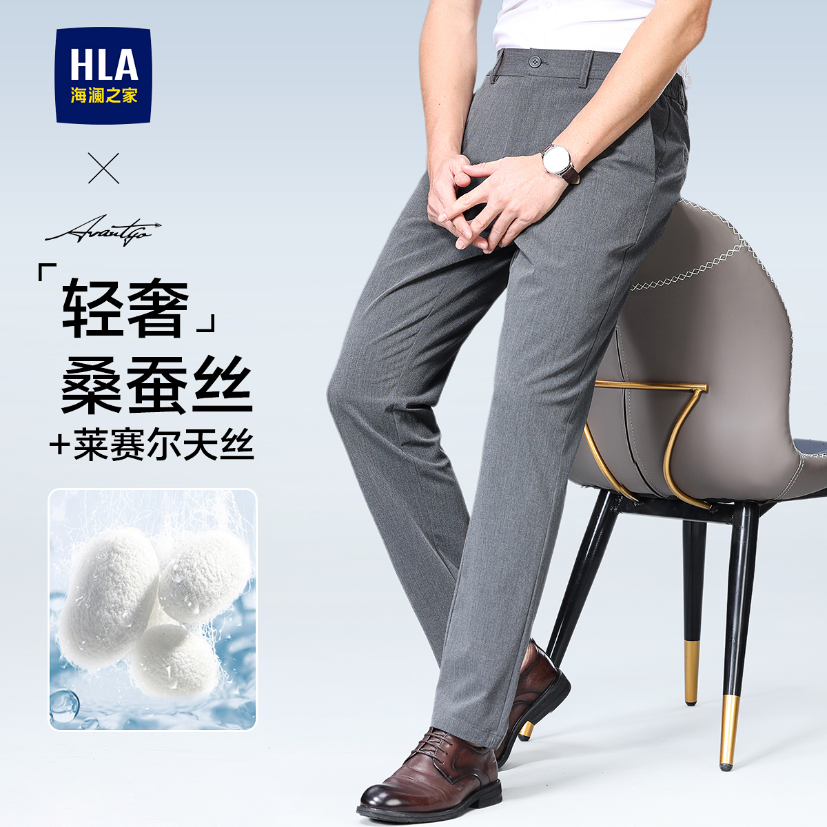 HLA/海澜之家轻商务时尚系列休闲裤25秋季新款修身舒适有型裤子男