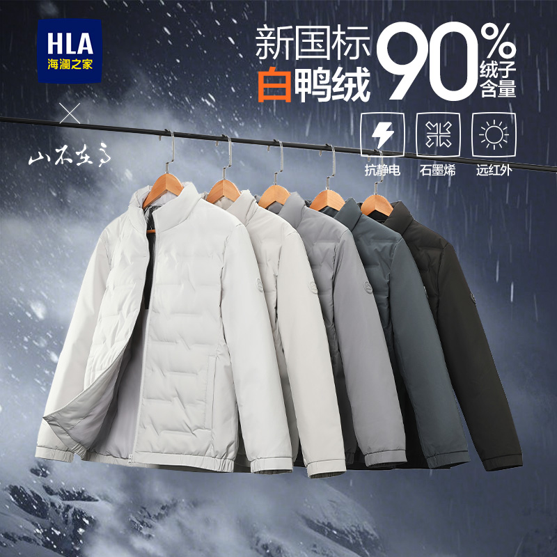 海澜之家石墨烯保暖抗静电羽绒服