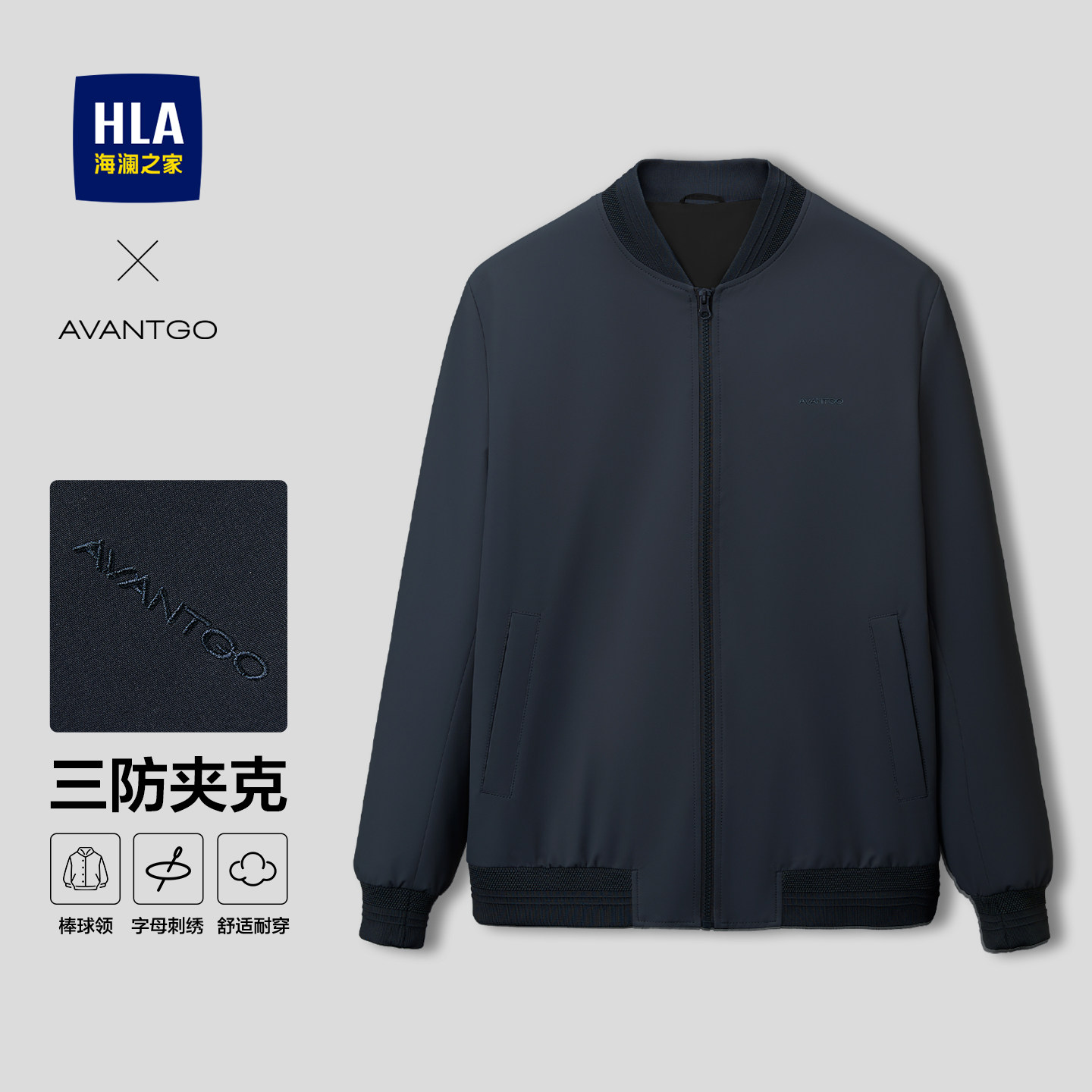 HLA/海澜之家轻商务经典系列夹克26春秋休闲棒球领顺滑挺括外套