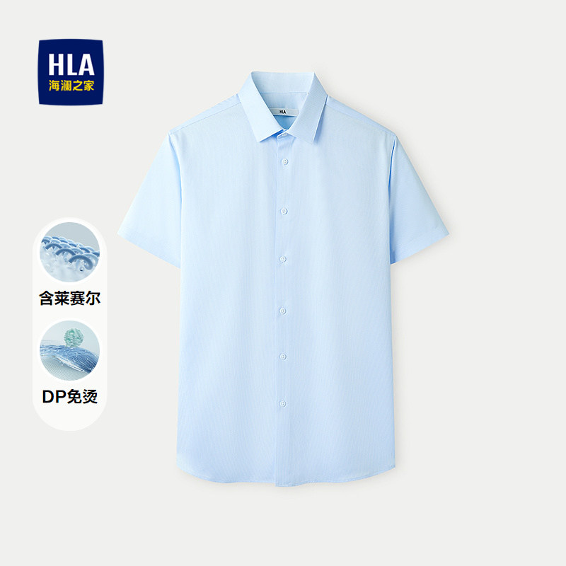 HLA/海澜之家DP免烫短袖衬衫春夏含莱赛尔舒适商务正装上衣男