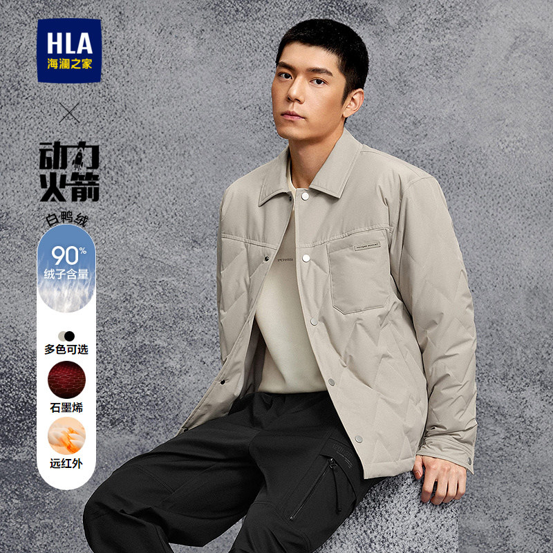 HLA/海澜之家动力火箭保暖羽绒服2025秋冬新款石墨烯夹克外套男,男装,羽绒服,淘宝优惠券,粉丝福利购,淘宝优惠卷