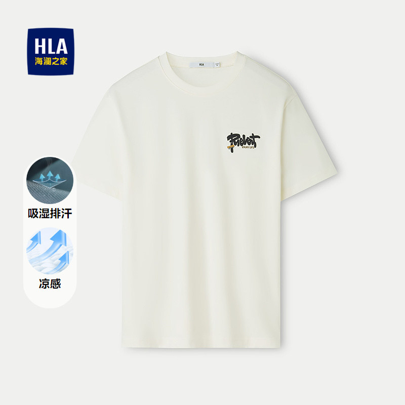 海澜之家凉感吸湿排汗短袖T恤男