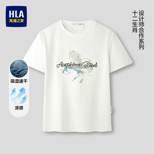 海澜之家马年贺岁系列短袖T恤男