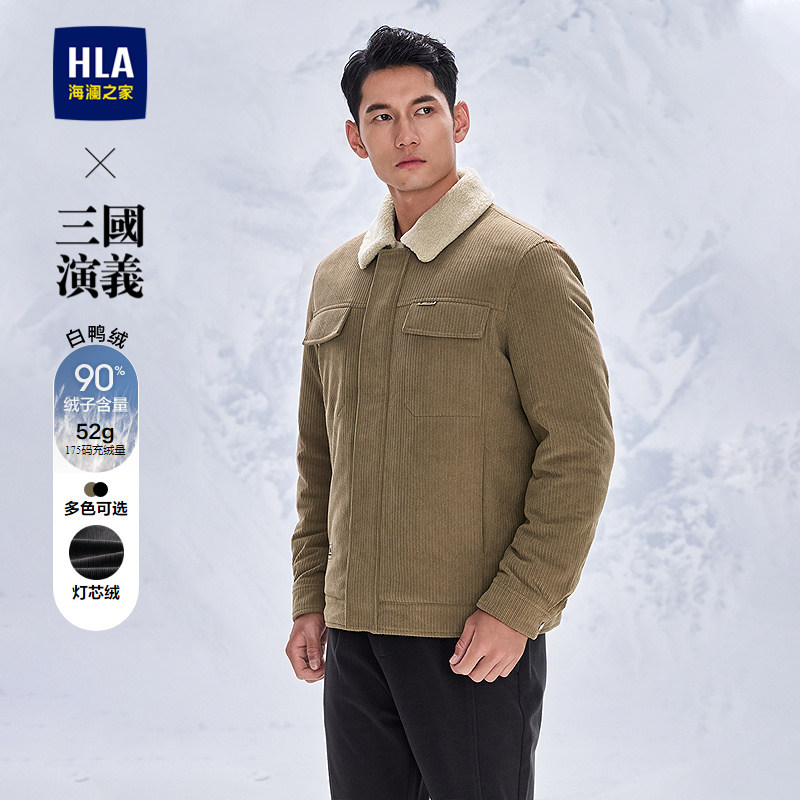 HLA/海澜之家三国演义羽绒服25秋冬新款毛领灯芯绒保暖鸭绒外套