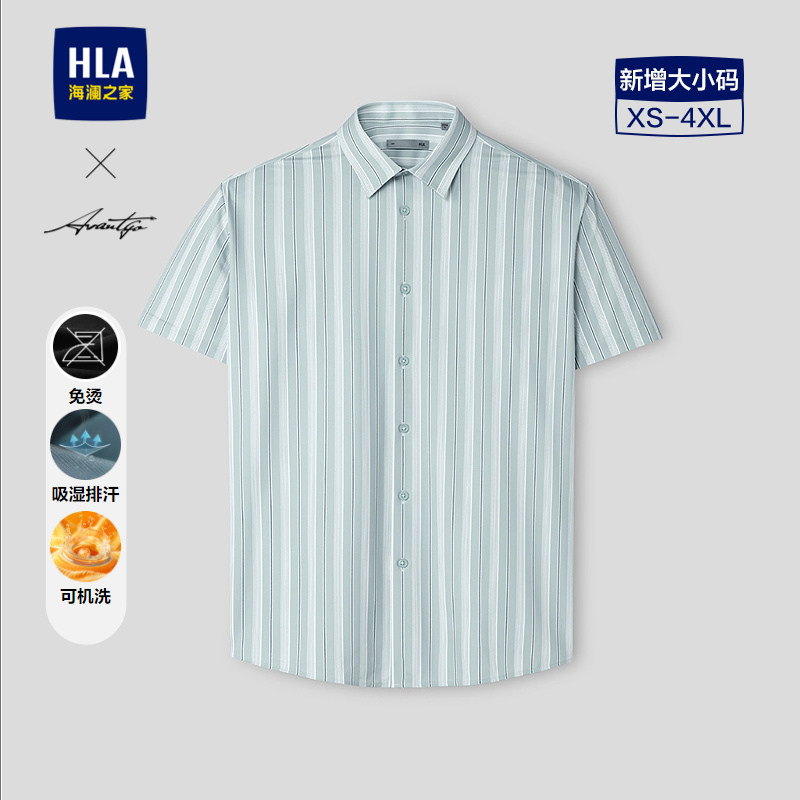 HLA/海澜之家轻商务时尚系列衬衫26春夏新免烫吸排可机洗上衣男