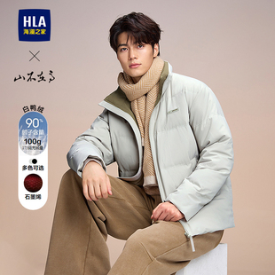 HLA/海澜之家山不在高系列羽绒服25秋冬新款立领石墨烯保暖鸭绒男