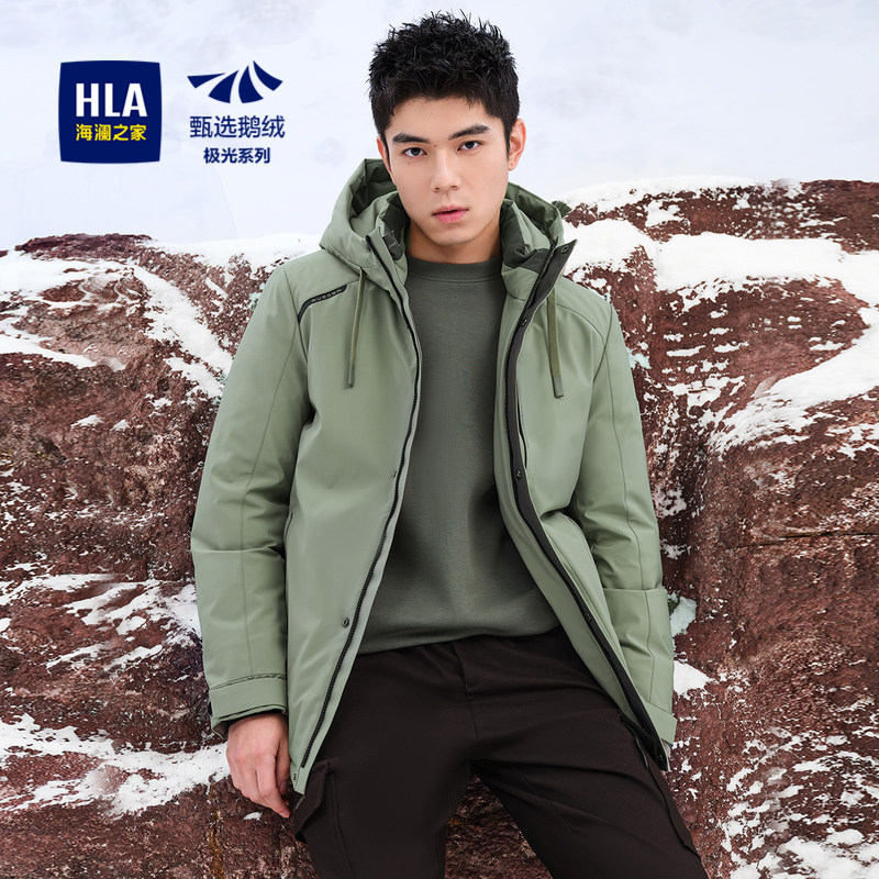 HLA/海澜之家极光系列鹅绒羽绒服秋冬连帽保暖三防科技蓄热外套男