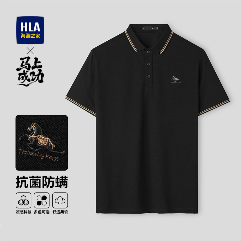 HLA/海澜之家马年贺岁系列短袖POLO衫2026春秋新款凉感透气上衣男