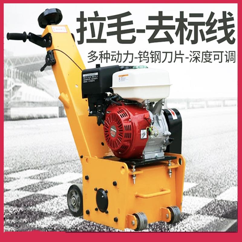 300电动汽油柴油小型路面铣刨机水泥沥青地面翻新刨地机拉毛机400