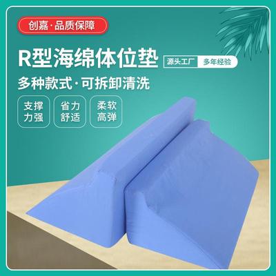 翻身垫身体枕 卧床病人三角垫R型侧身垫 翻身海绵三角枕体位靠垫