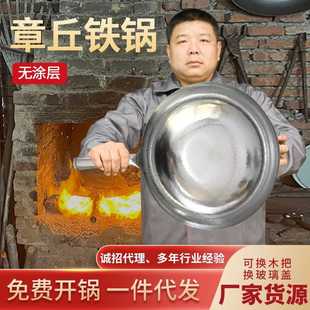 家用圆底炒菜锅 镜面白锅 无涂层手工锻打