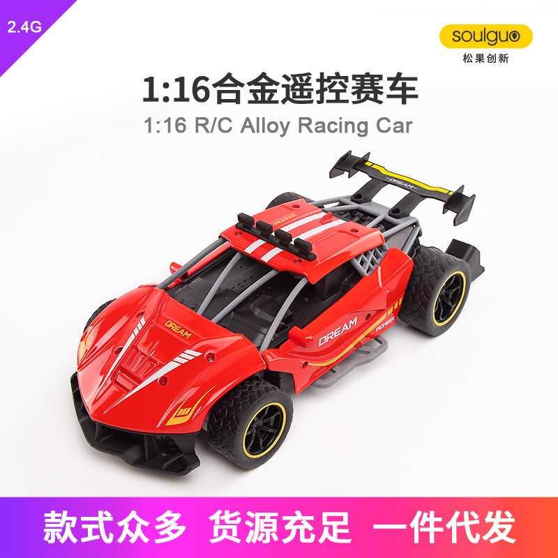 天度1:16合金遥控赛车us可充电高速漂移模型儿童男孩无线遥控汽车