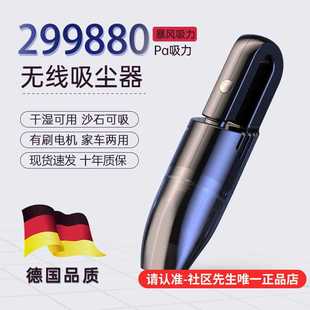 德国车载吸尘器 无线充电大吸力大功率汽车家两用手持小型车用