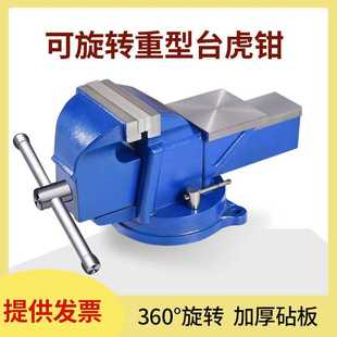 台虎钳小型虎台钳夹具台虎桌钳工作台重型家用多功能工业级小台钳