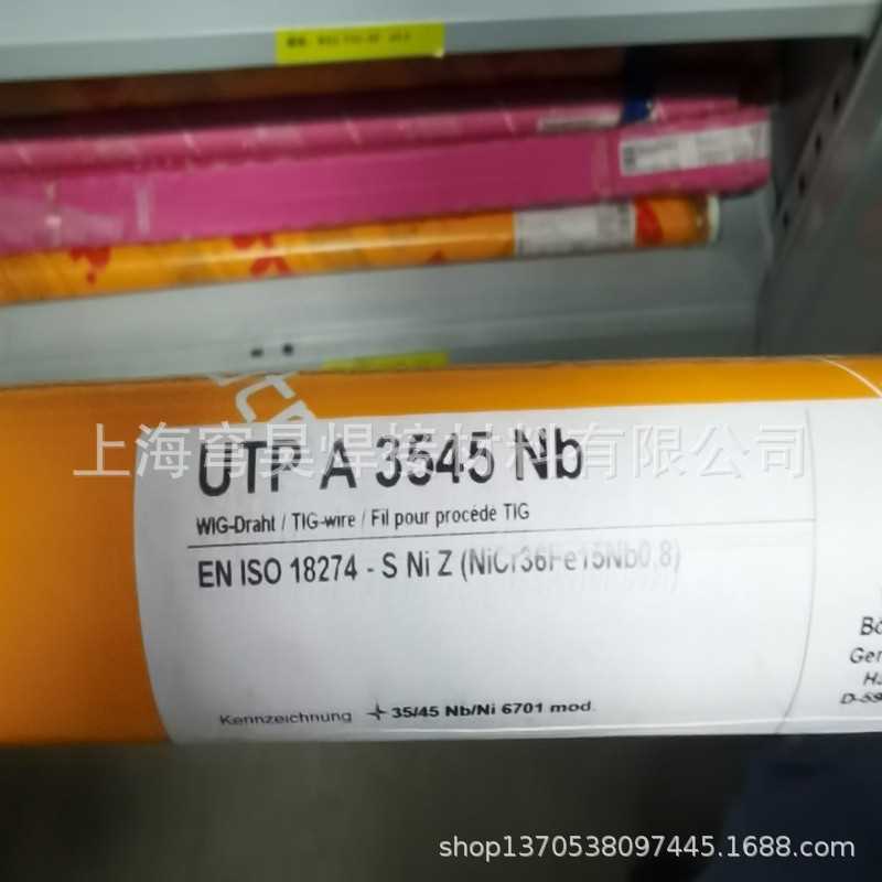 德国UTP SKD16-G SKD20-G SKD33-G SKD35-G模具焊丝