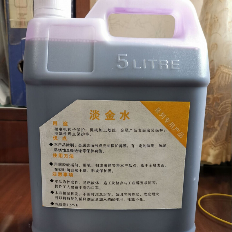 防绣漆淡金水划线液微电机转子定转子防锈性能强厂家批发