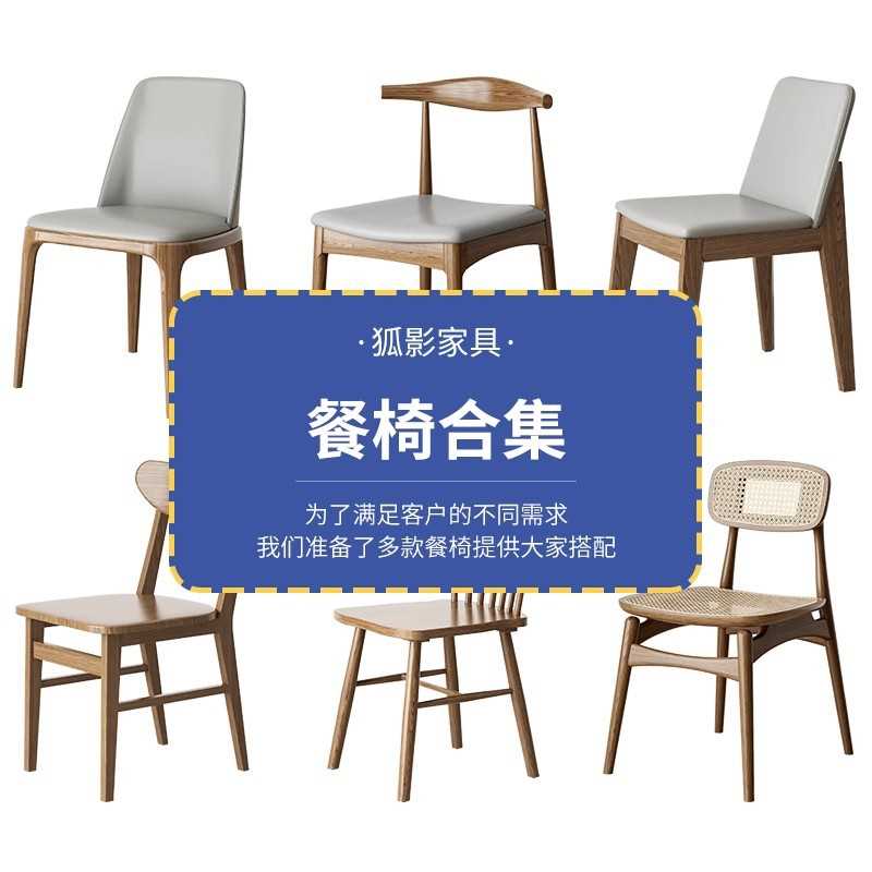 北欧纯实木白蜡木椅子餐椅家用小户型靠背实木藤编餐椅软包餐椅