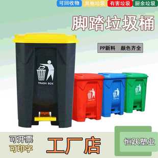 厂家直供家用四色分类脚踏垃圾桶大号工业酒店厨房塑料桶户外带盖