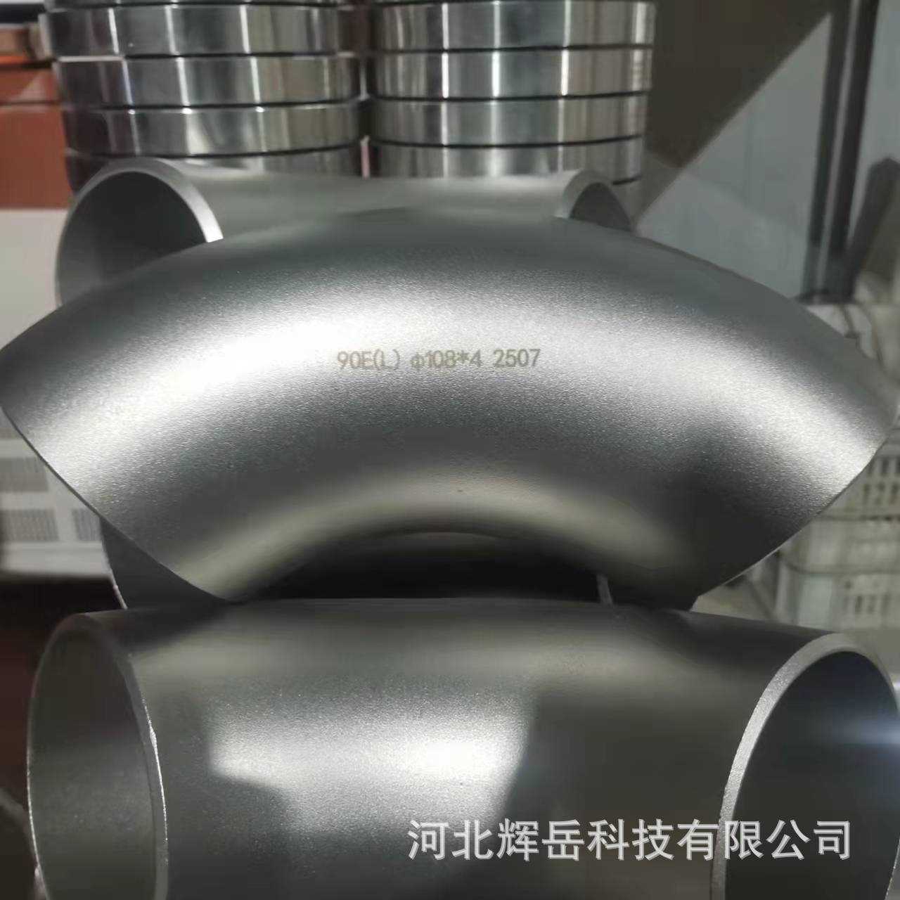 现货供应不锈钢316/321/304双相钢90度2205 2507推制无缝厚壁弯头