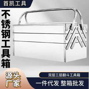 工具收纳箱家用多层箱折叠箱收纳盒大箱子 工具箱不锈钢电工汽修装