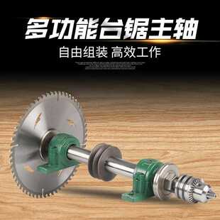 电锯主轴配件206轴承座组件固定座 木工台锯锯轴 精密锯机轴总成