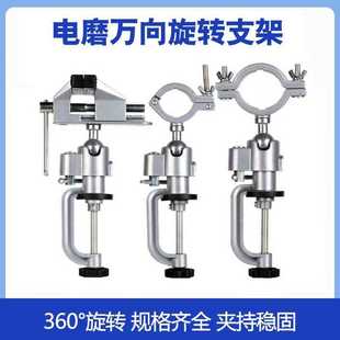 小迷你虎钳台工作台 桌虎钳台钳小型家用多功能万向夹具 桌钳夹钳