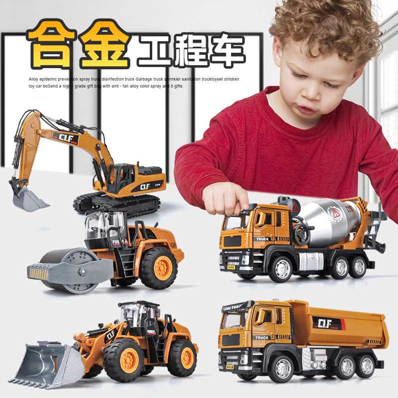 车立方1:50工程车模型仿真合金塑料挖机吊车运输车儿童玩具车模型