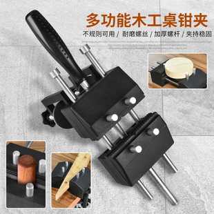 工作台夹钳 木工台虎钳 家用台钳小型 多角度平口钳 桌钳木工夹