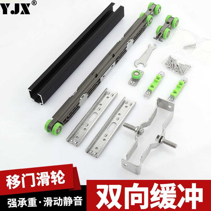 静音移门滑轨吊轮家用移门阻尼缓冲滑槽导轨木门衣柜橱柜吊滑导轨