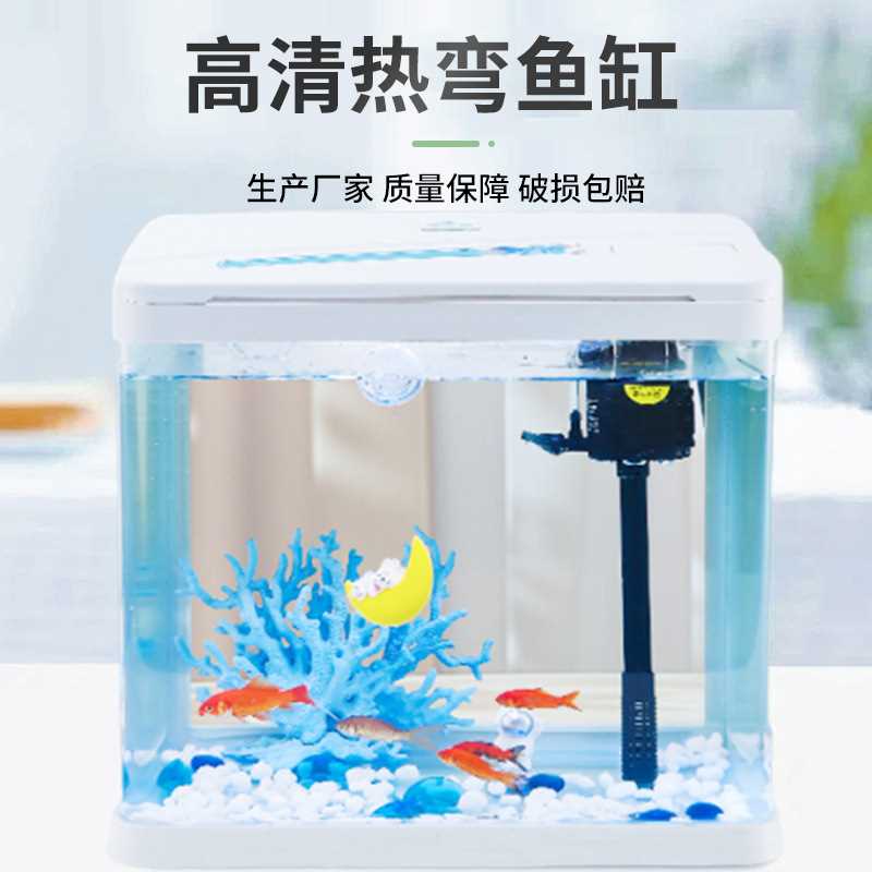 小鱼缸水族箱家用玻璃鱼缸中小型造景生态水族箱客厅桌面金鱼缸